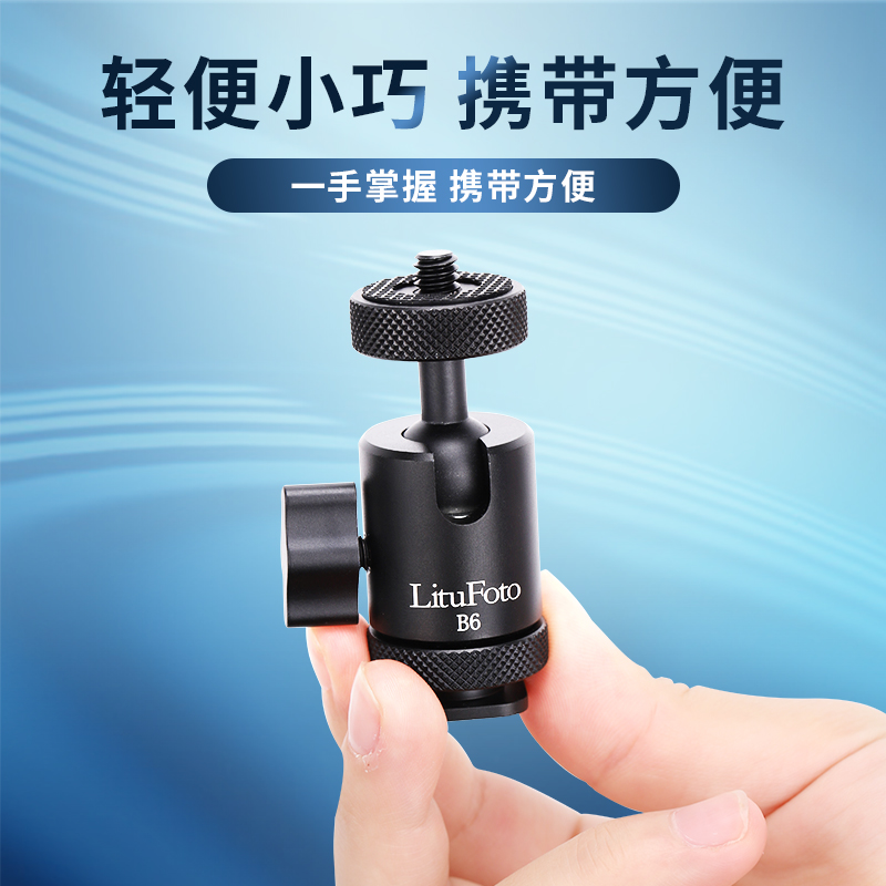 多功能云臺